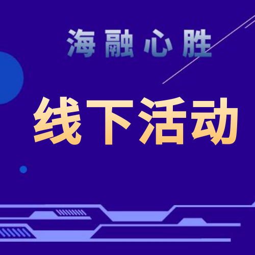 2024年5月，一(yī)起走進胖東來：企業文化的實地研究與學習